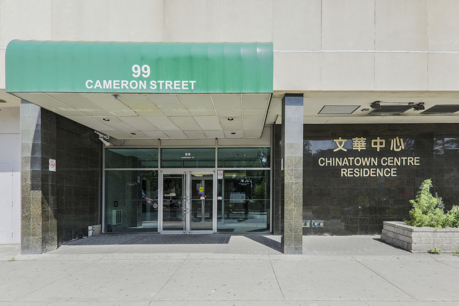 Entrance — Chinatown Centre Residence, Downtown, Toronto